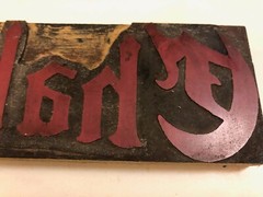 Large Red CHALET Printer’s Letterpress Old English Font Type Print Block~PB91